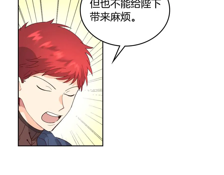 第51话 敢动我女人？ 第60页