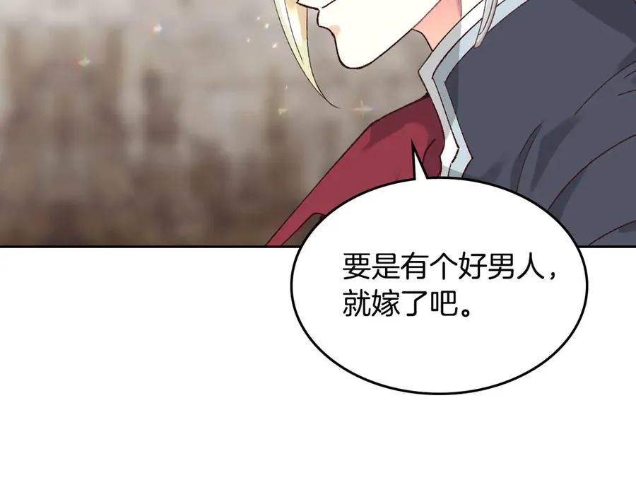 第51话 敢动我女人？ 第62页
