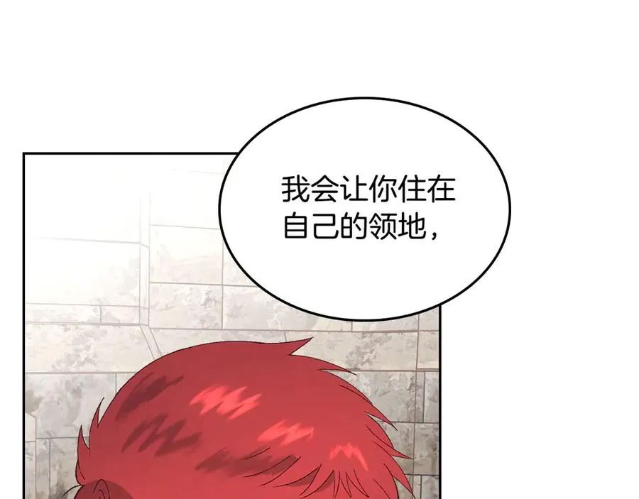 第51话 敢动我女人？ 第64页