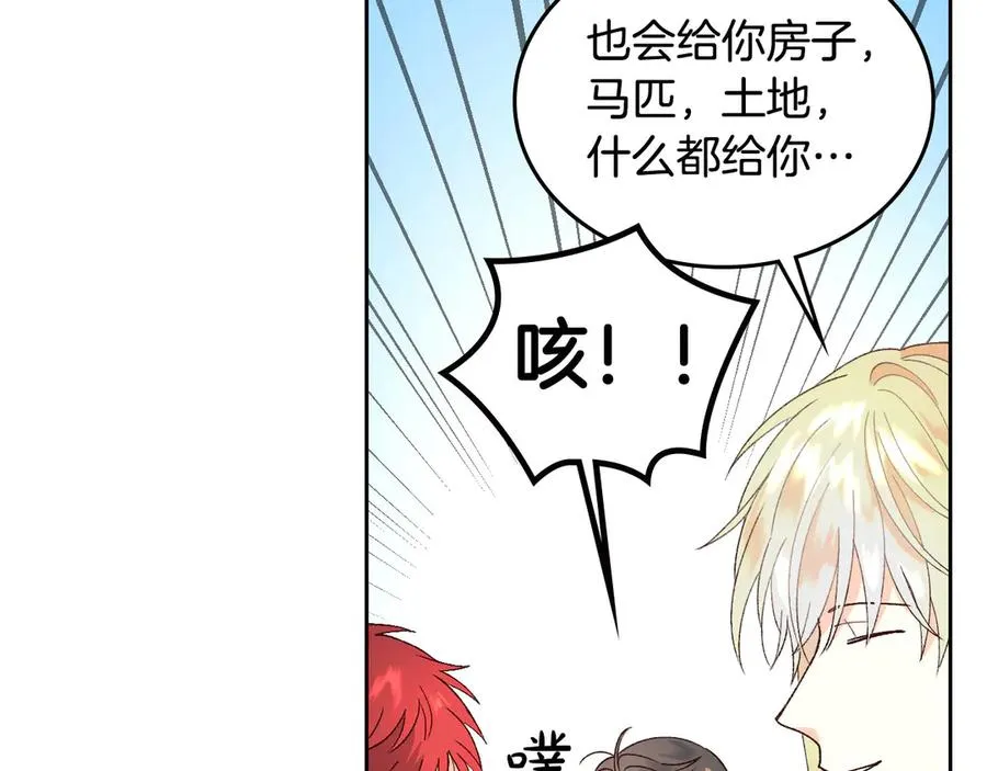 第51话 敢动我女人？ 第66页
