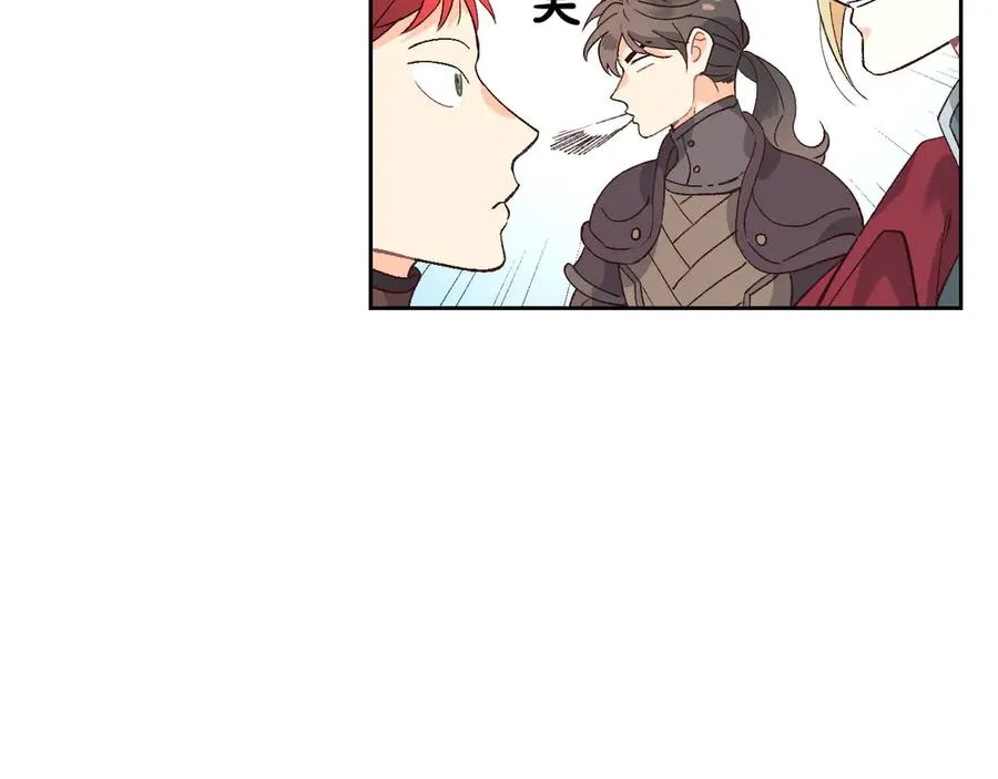 第51话 敢动我女人？ 第67页