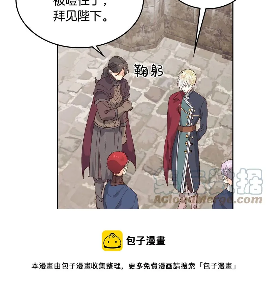 第51话 敢动我女人？ 第69页