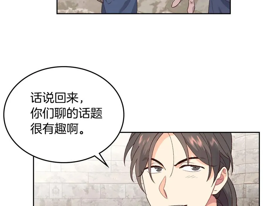 第51话 敢动我女人？ 第70页
