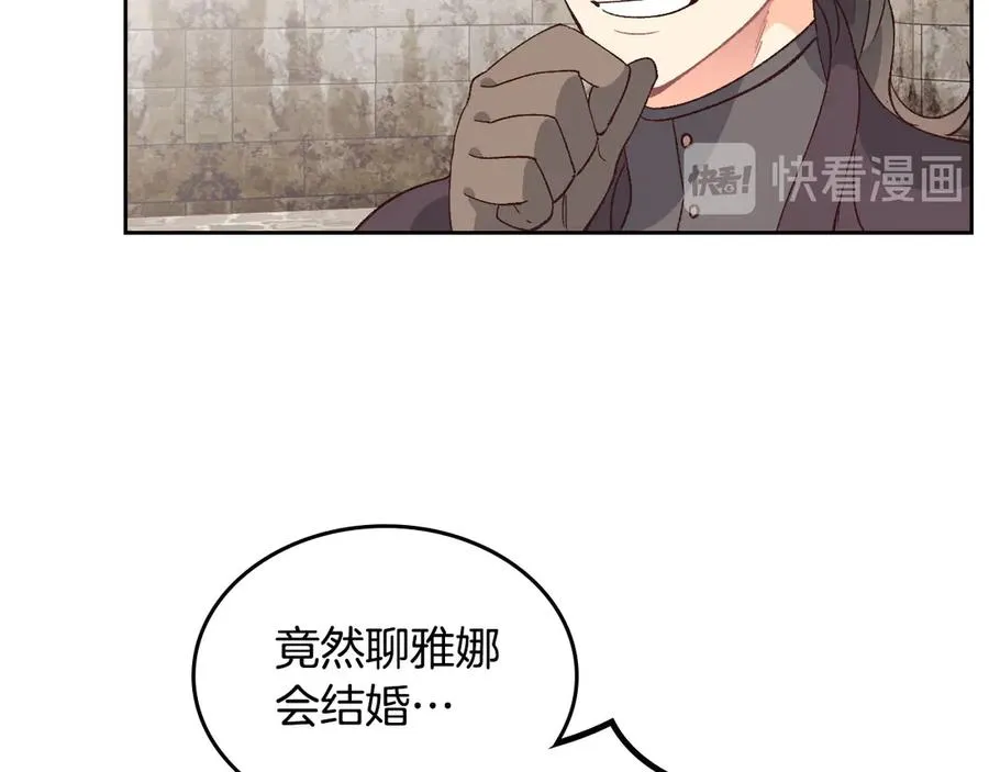 第51话 敢动我女人？ 第71页