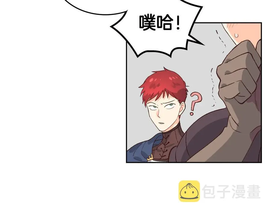 第51话 敢动我女人？ 第72页