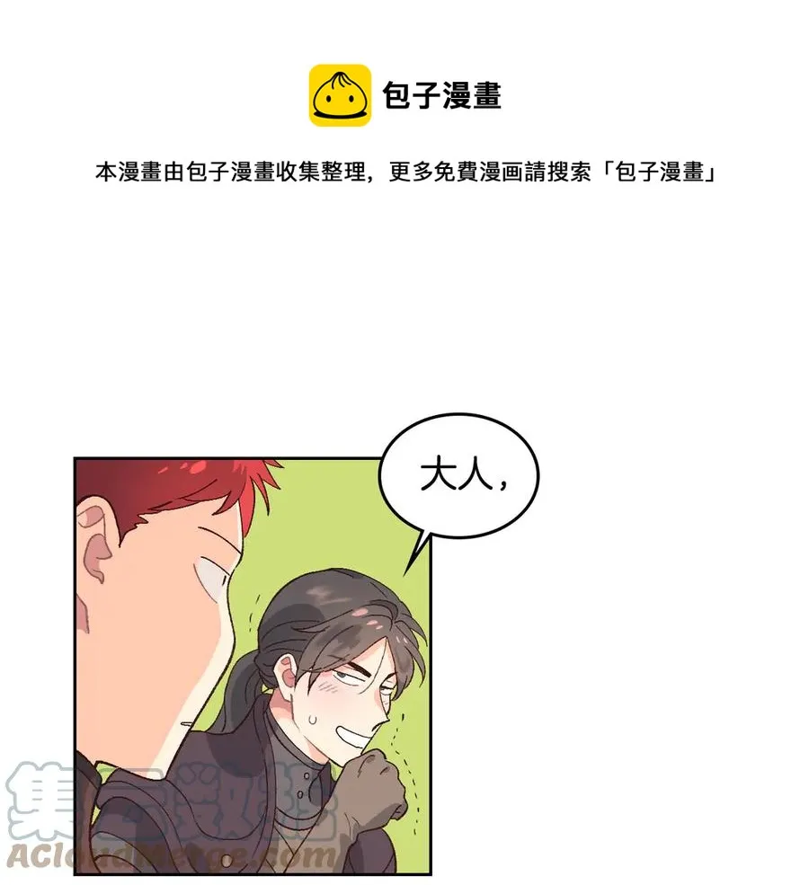 第51话 敢动我女人？ 第73页