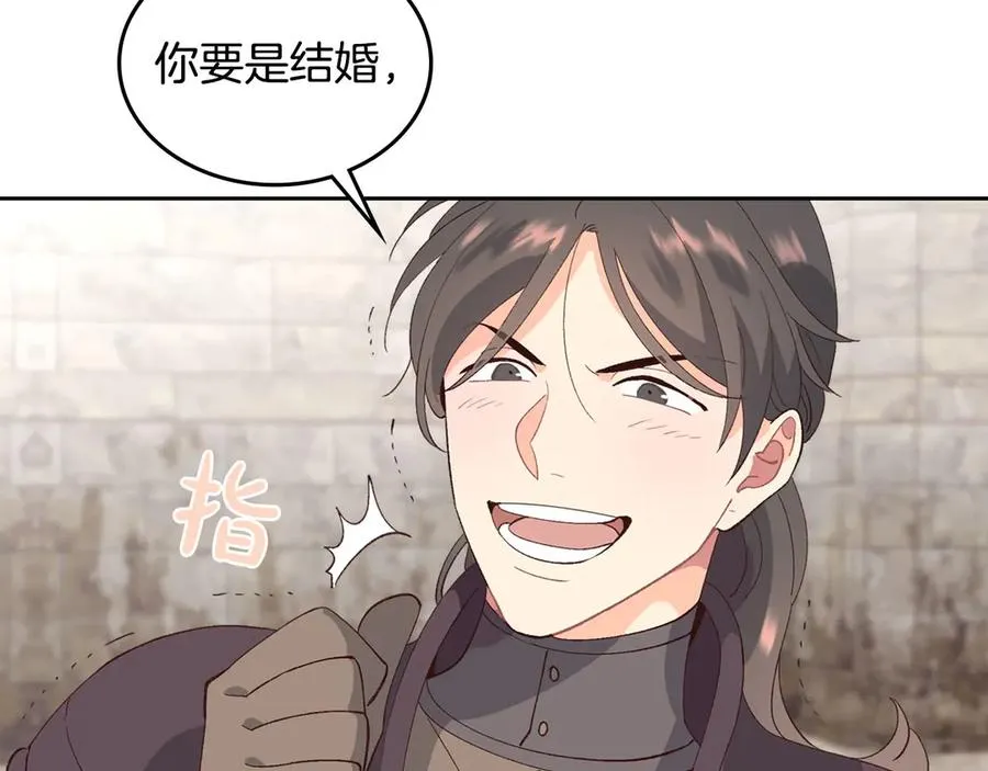 第51话 敢动我女人？ 第75页