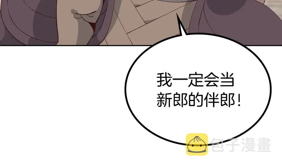 第51话 敢动我女人？ 第76页