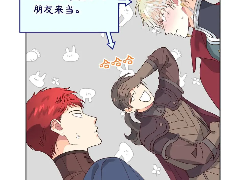 第51话 敢动我女人？ 第78页