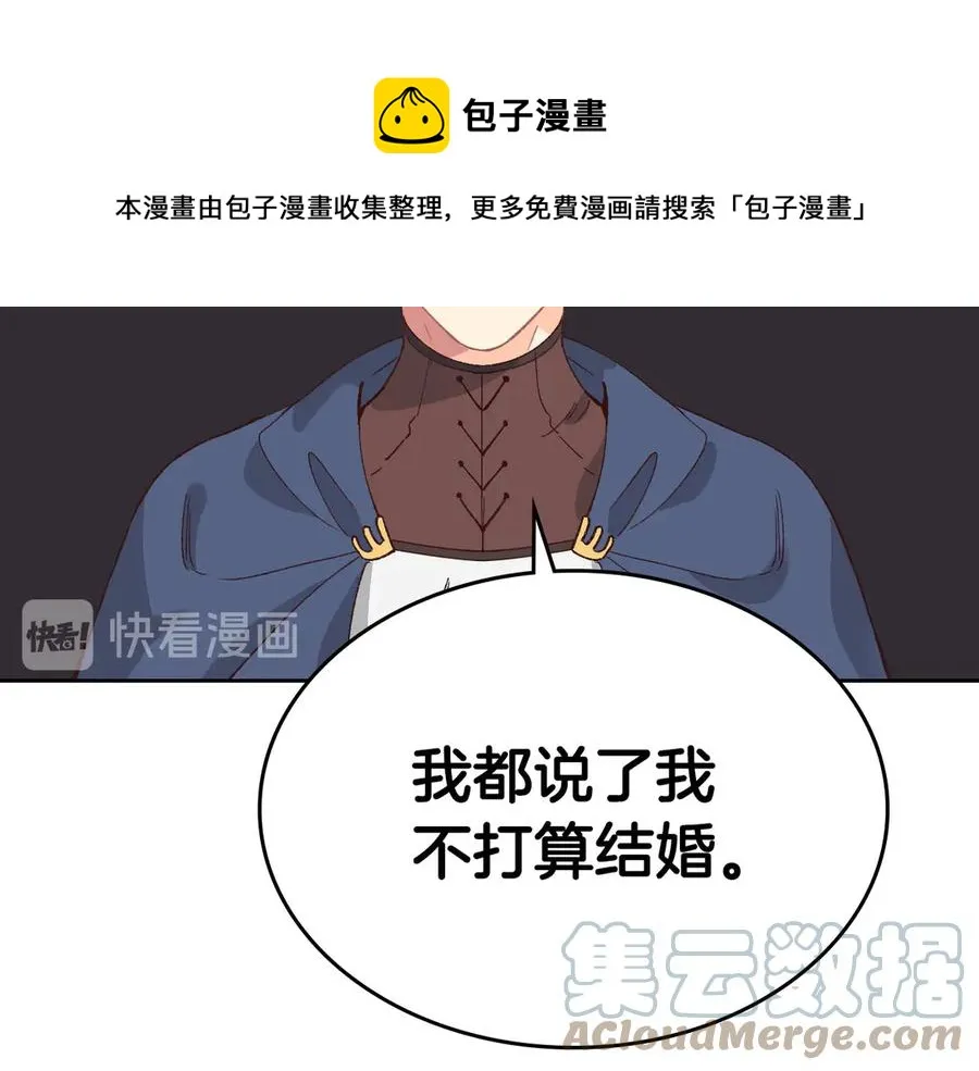 第51话 敢动我女人？ 第81页
