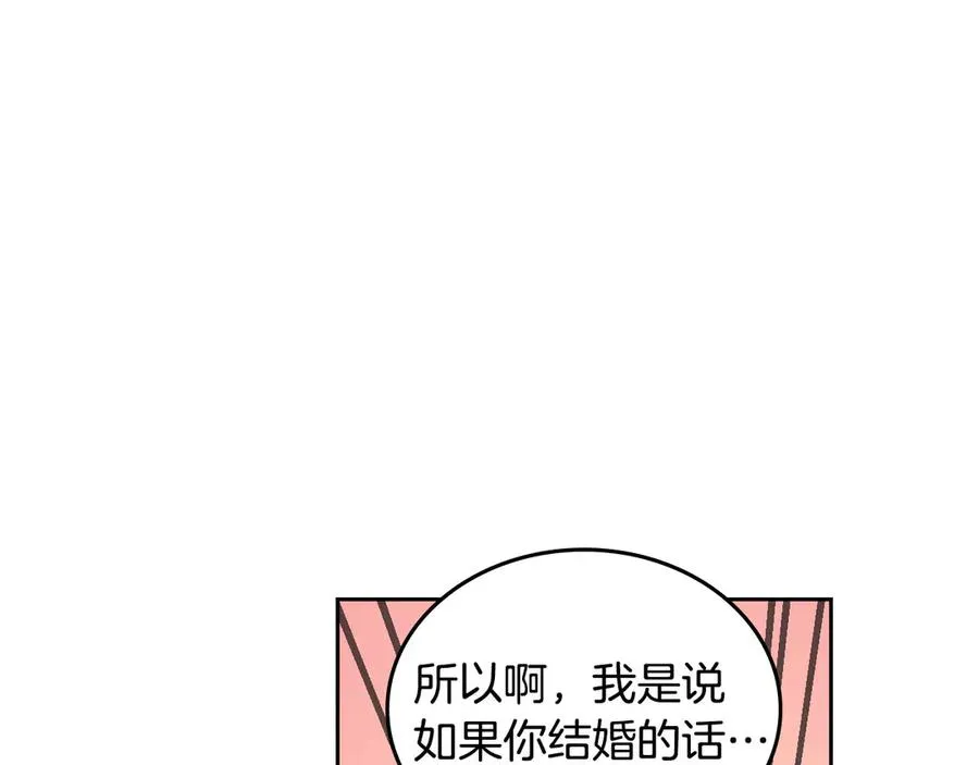 第51话 敢动我女人？ 第82页