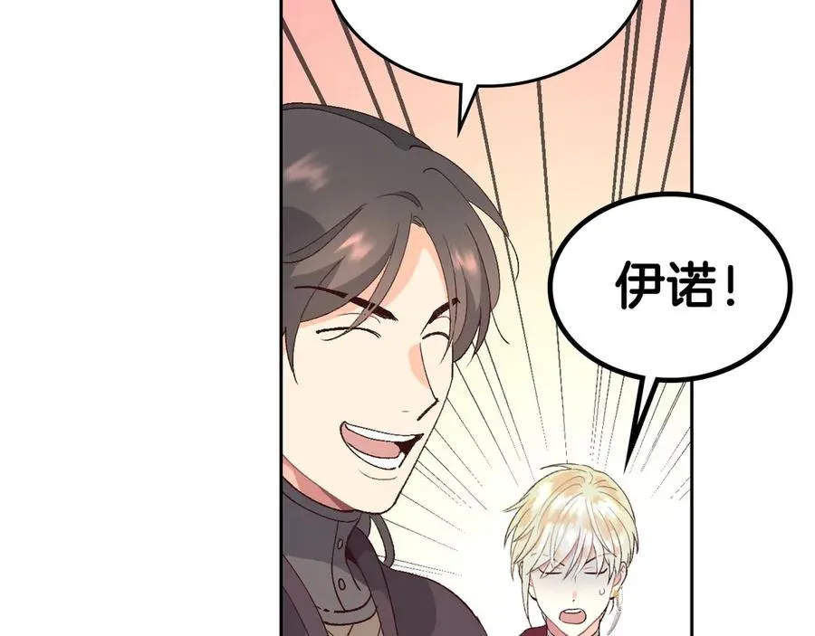 第51话 敢动我女人？ 第83页