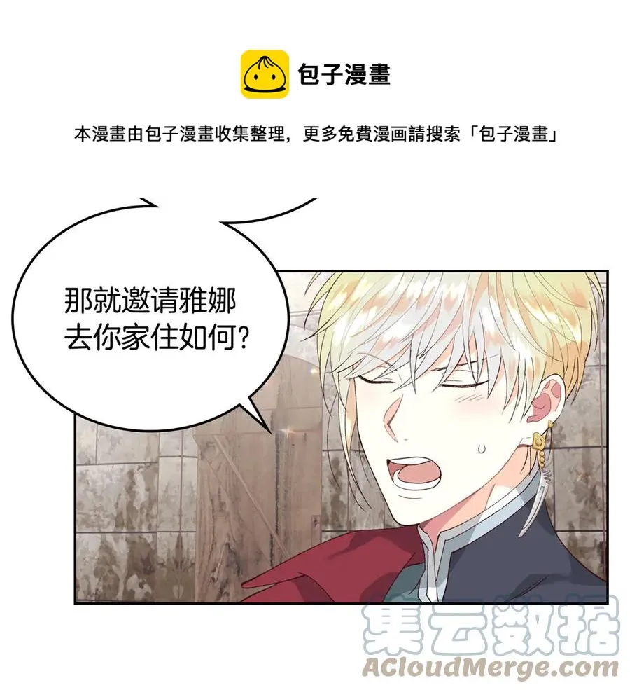 第51话 敢动我女人？ 第85页