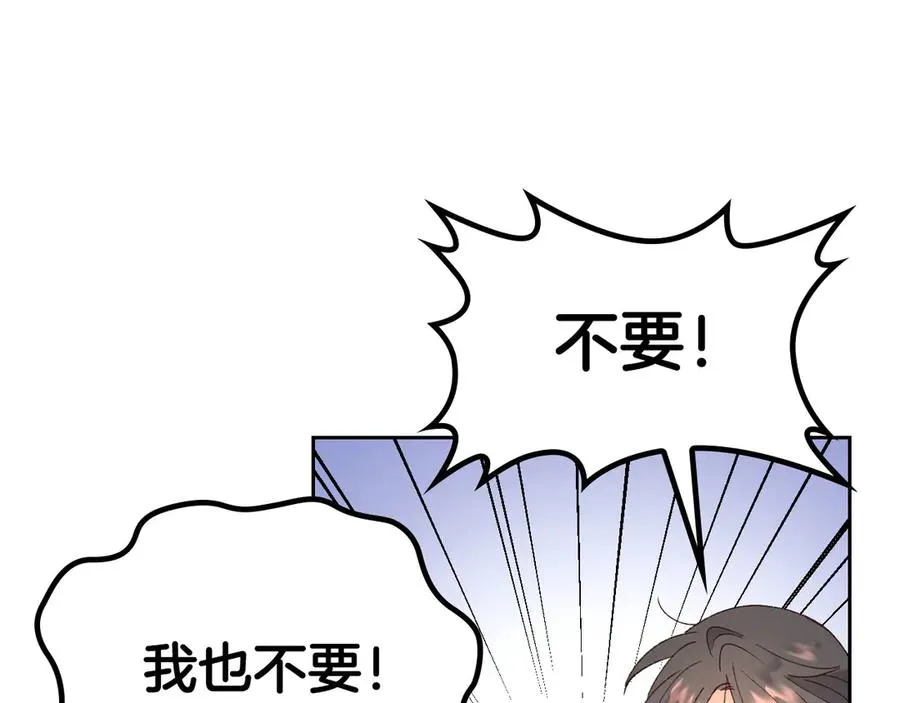 第51话 敢动我女人？ 第86页
