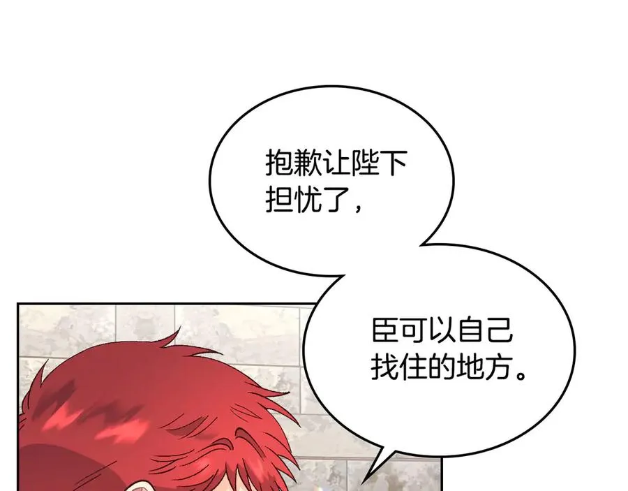 第51话 敢动我女人？ 第88页