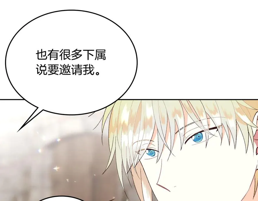 第51话 敢动我女人？ 第90页