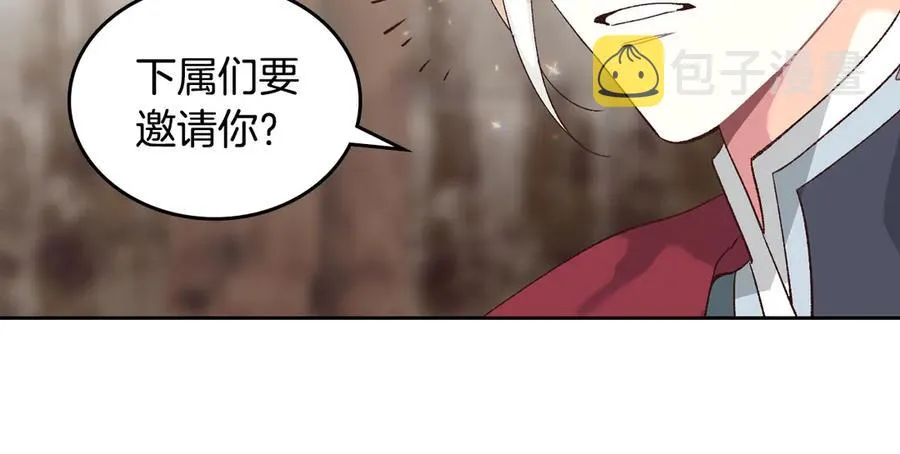第51话 敢动我女人？ 第91页
