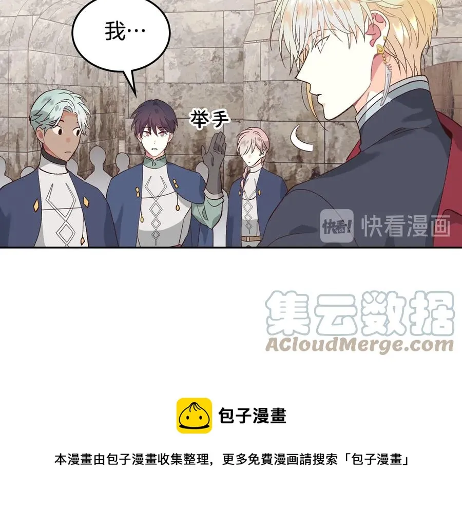 第51话 敢动我女人？ 第93页