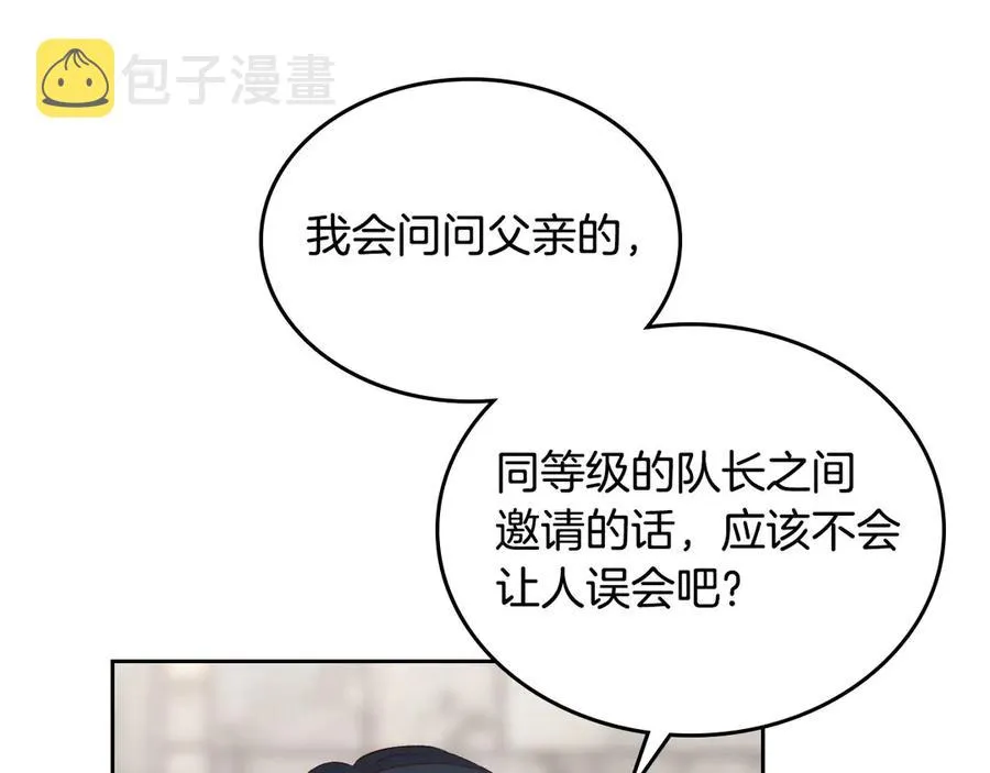 第51话 敢动我女人？ 第94页