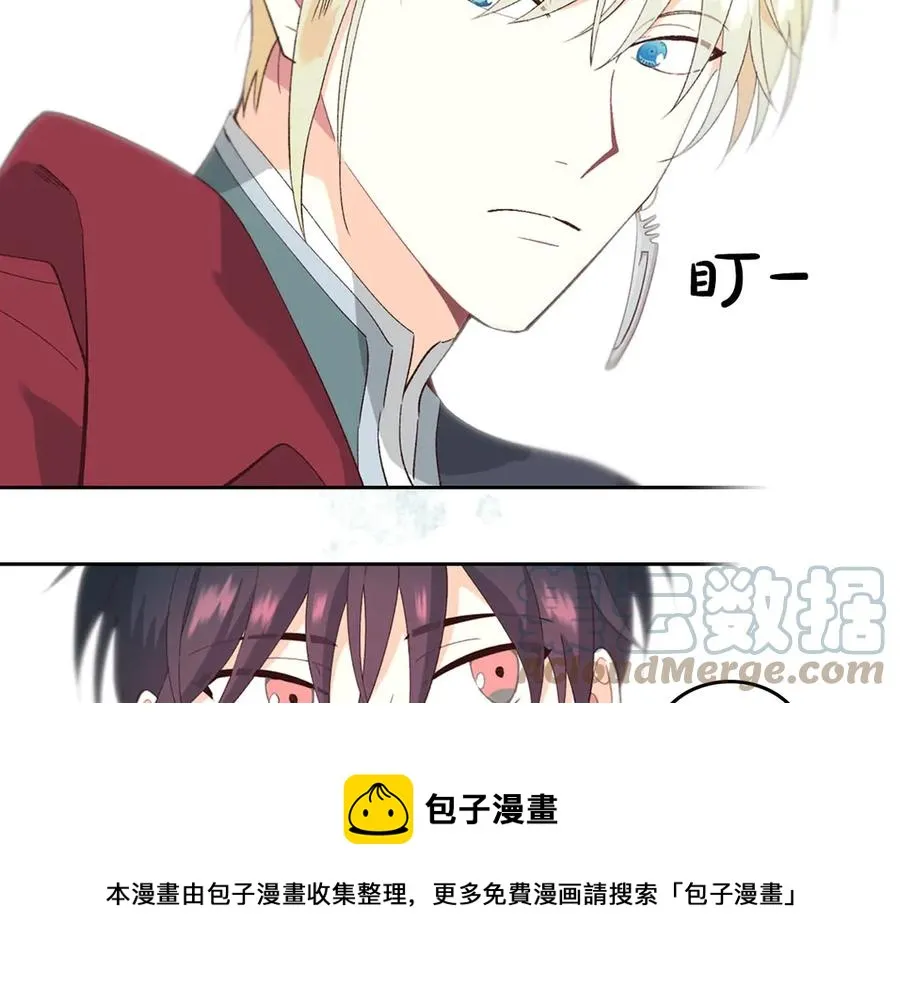 第51话 敢动我女人？ 第97页
