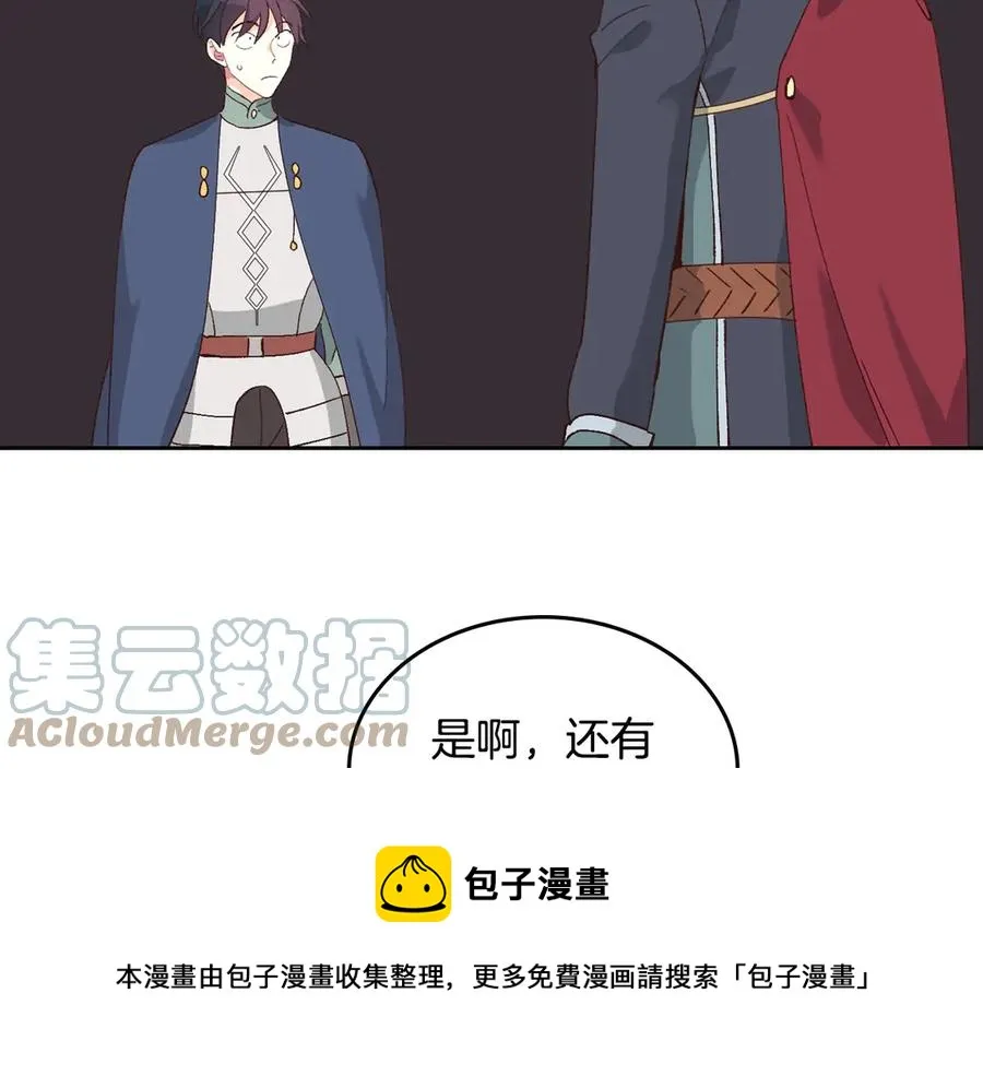 第51话 敢动我女人？ 第101页