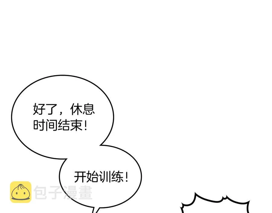 第51话 敢动我女人？ 第104页
