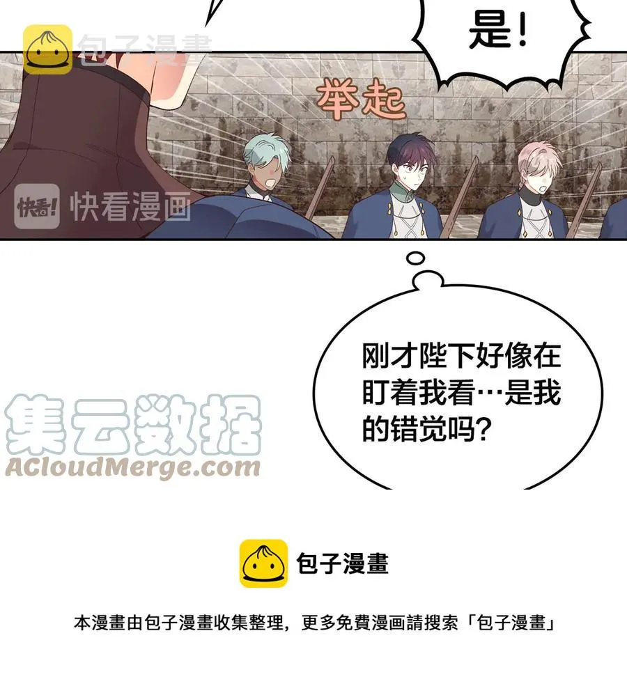第51话 敢动我女人？ 第105页