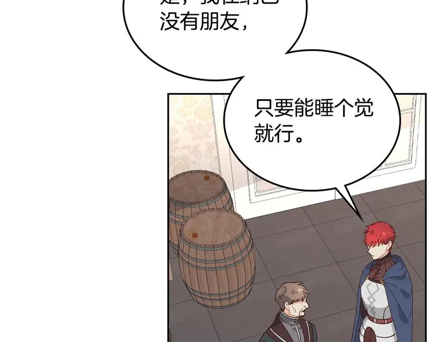 第51话 敢动我女人？ 第111页