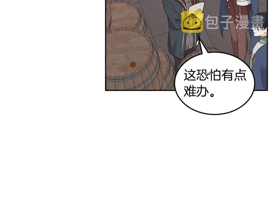 第51话 敢动我女人？ 第112页