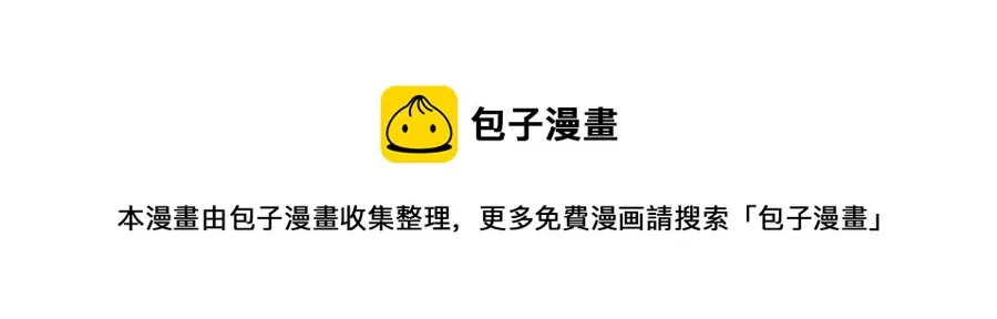 第51话 敢动我女人？ 第113页