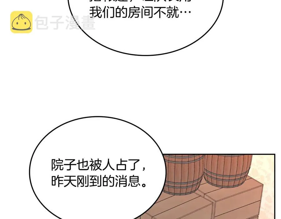 第51话 敢动我女人？ 第116页