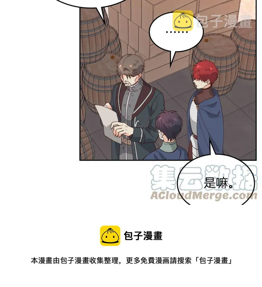 第51话 敢动我女人？ 第117页