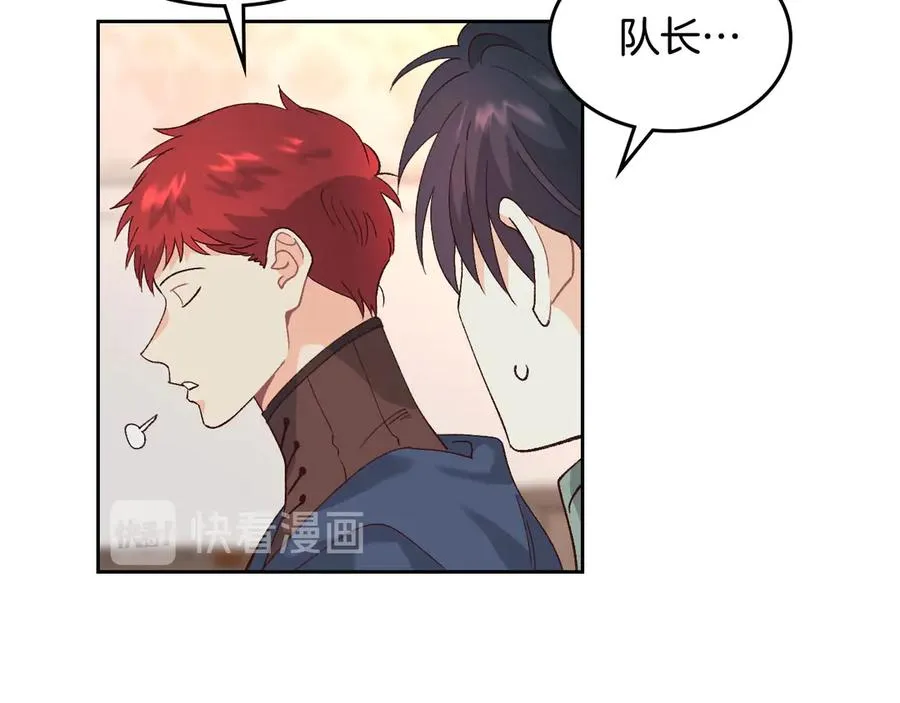 第51话 敢动我女人？ 第119页