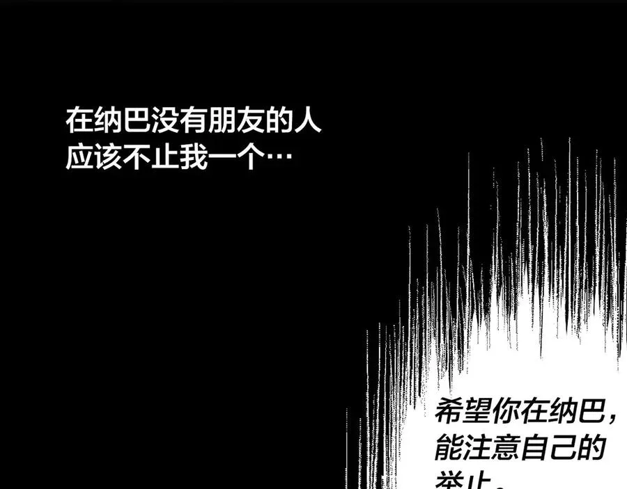第51话 敢动我女人？ 第122页