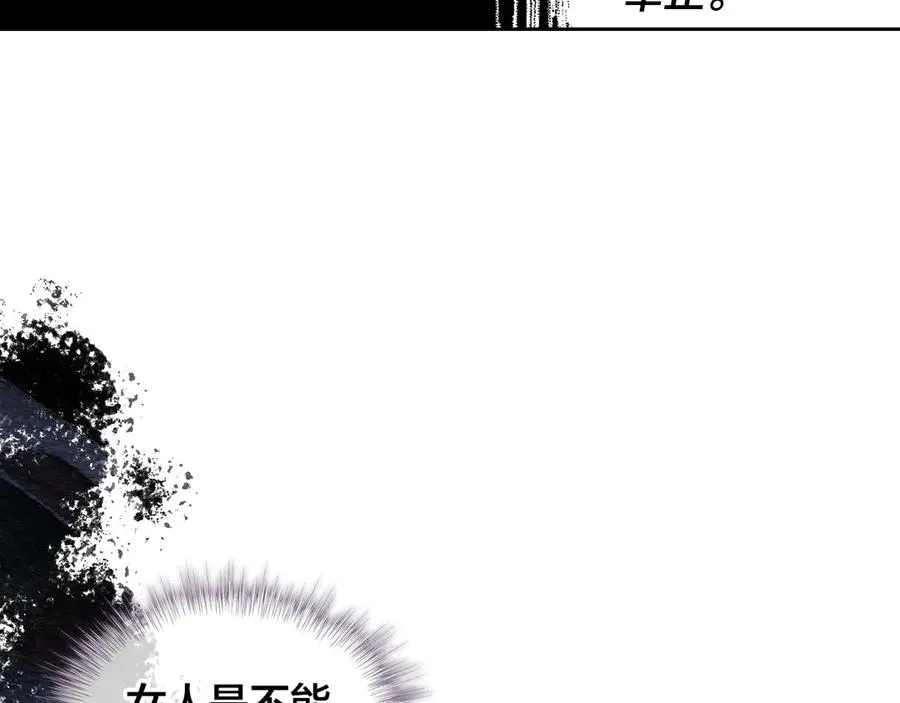 第51话 敢动我女人？ 第123页
