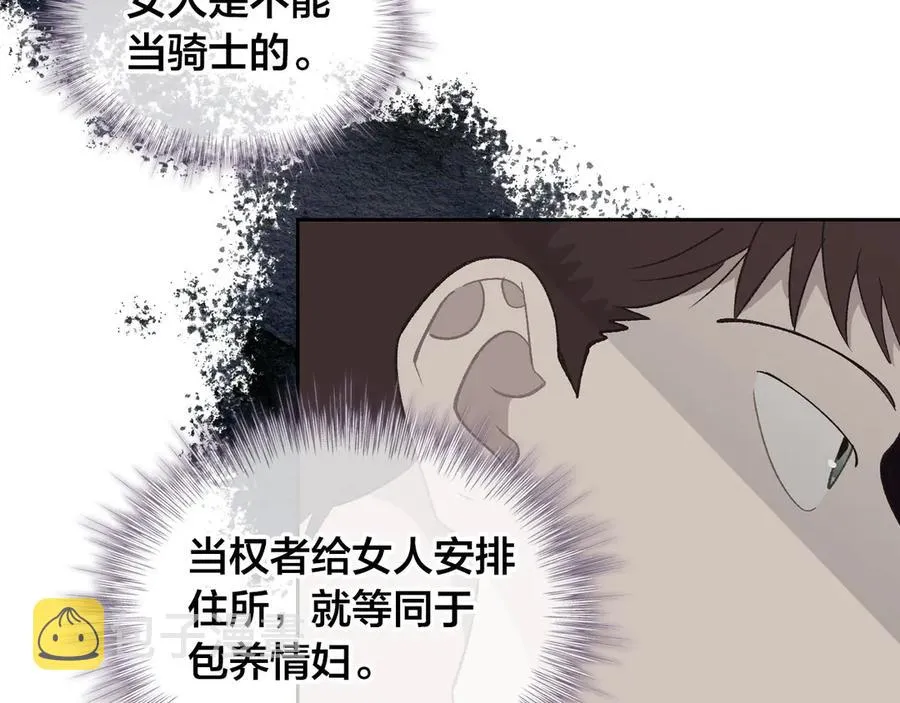 第51话 敢动我女人？ 第124页