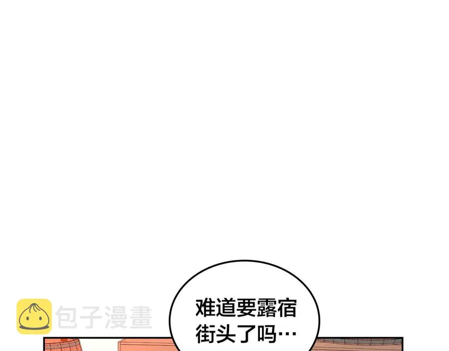 第51话 敢动我女人？ 第126页