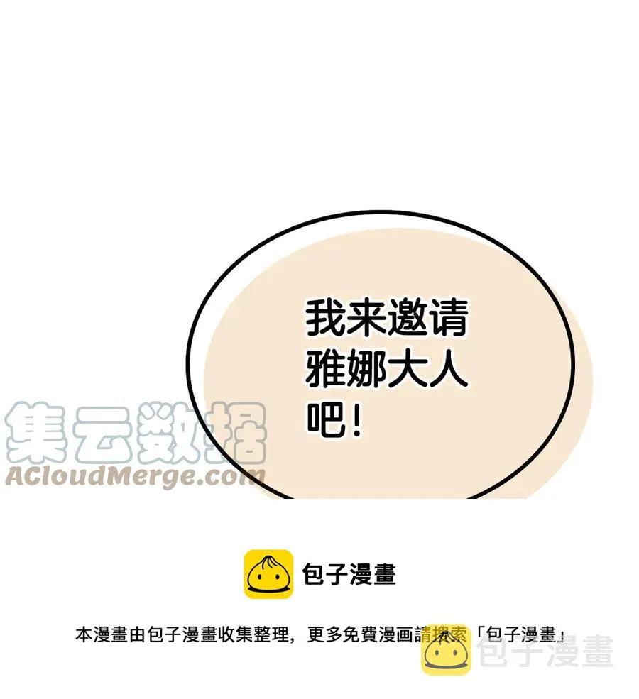 第51话 敢动我女人？ 第129页