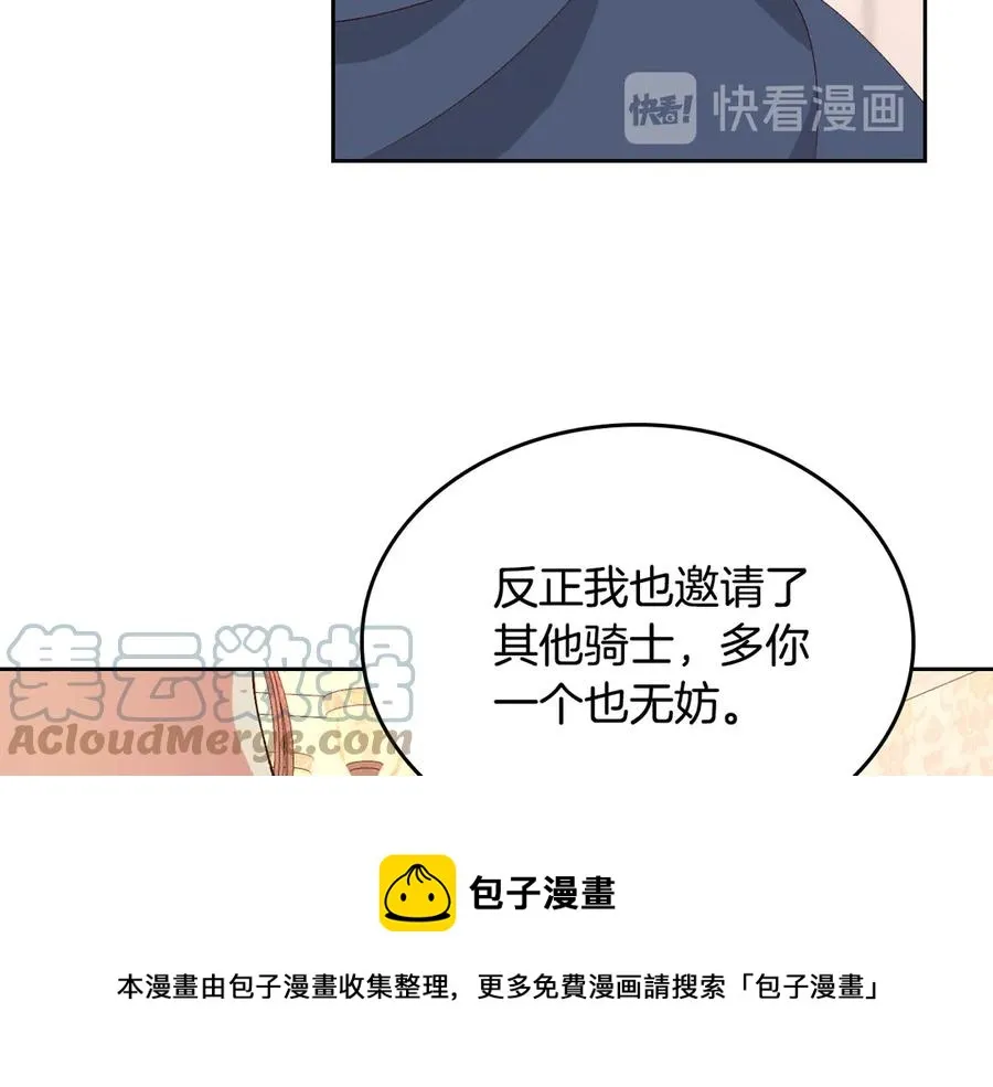第51话 敢动我女人？ 第133页