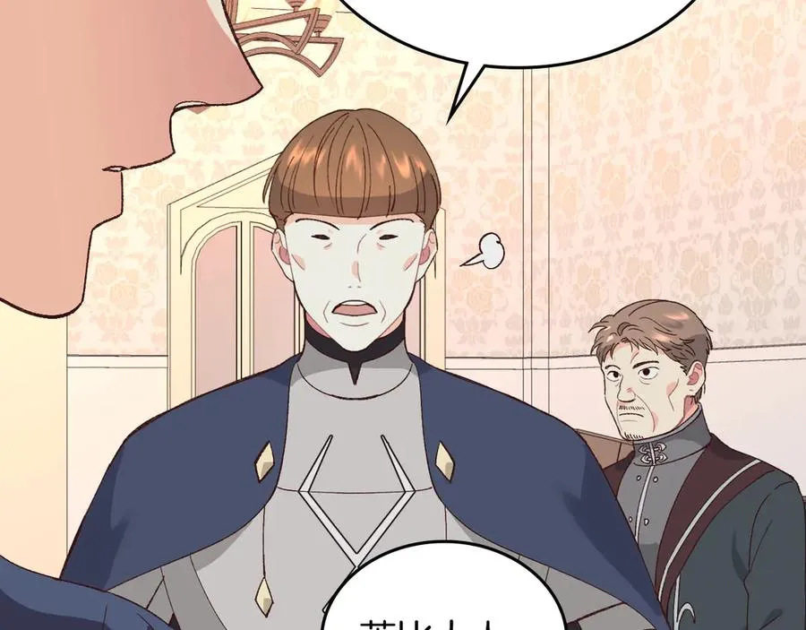 第51话 敢动我女人？ 第134页