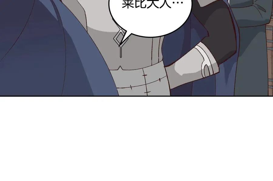 第51话 敢动我女人？ 第135页