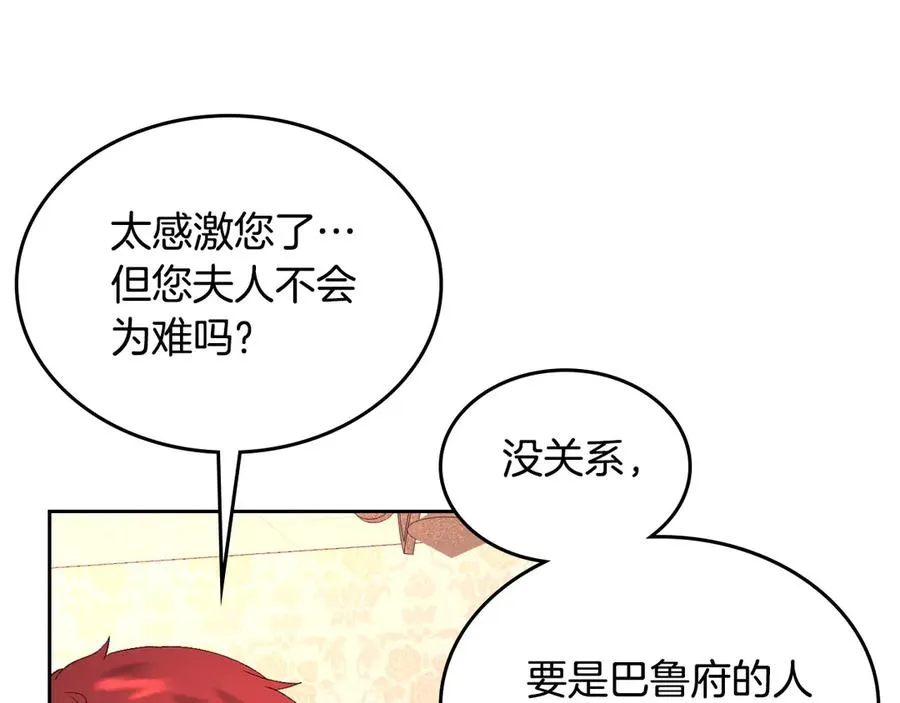 第51话 敢动我女人？ 第136页