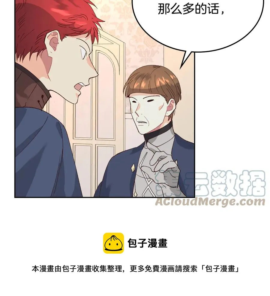 第51话 敢动我女人？ 第137页