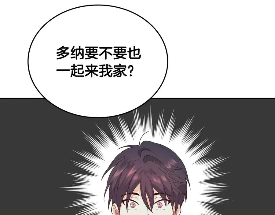第51话 敢动我女人？ 第139页