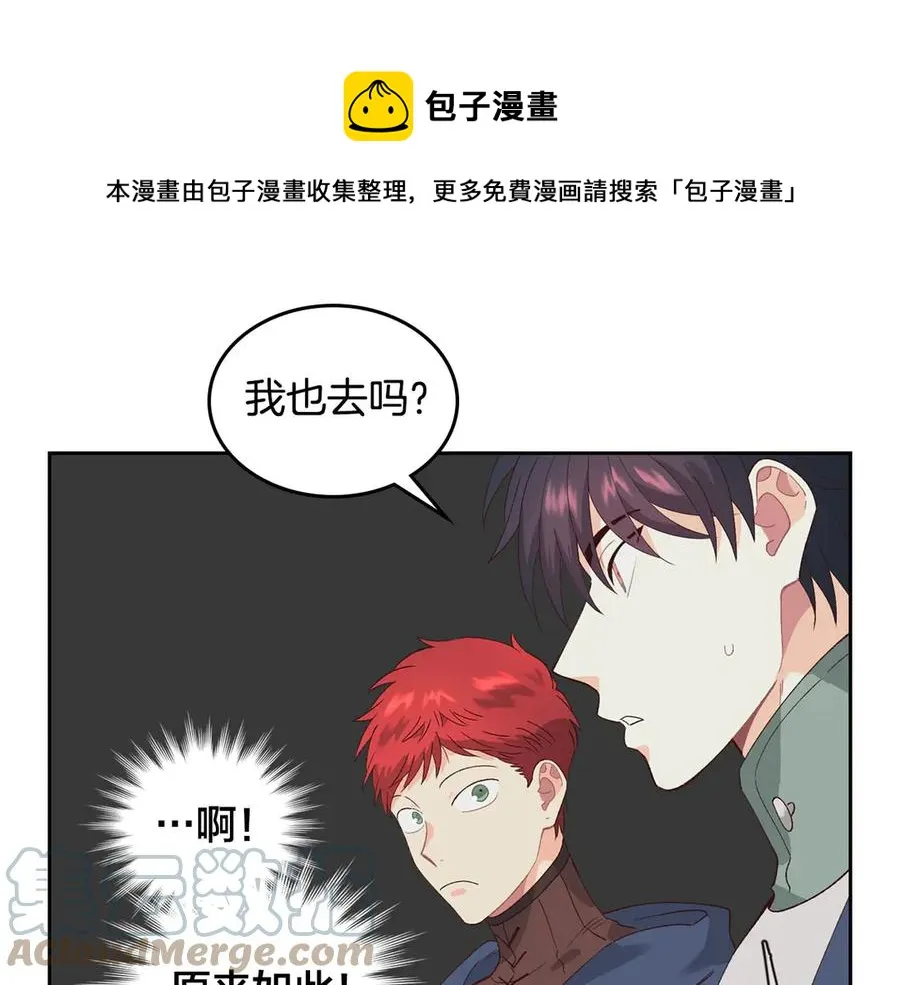 第51话 敢动我女人？ 第141页