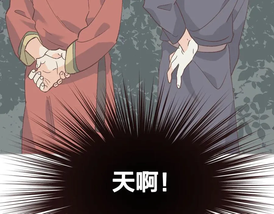 第51话 敢动我女人？ 第144页