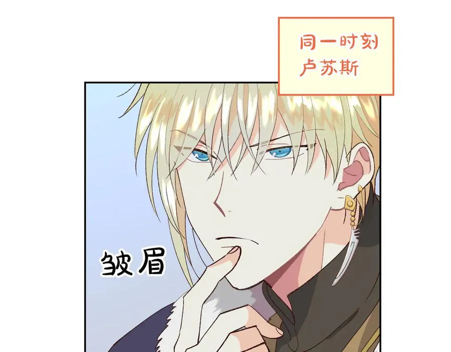 第51话 敢动我女人？ 第148页
