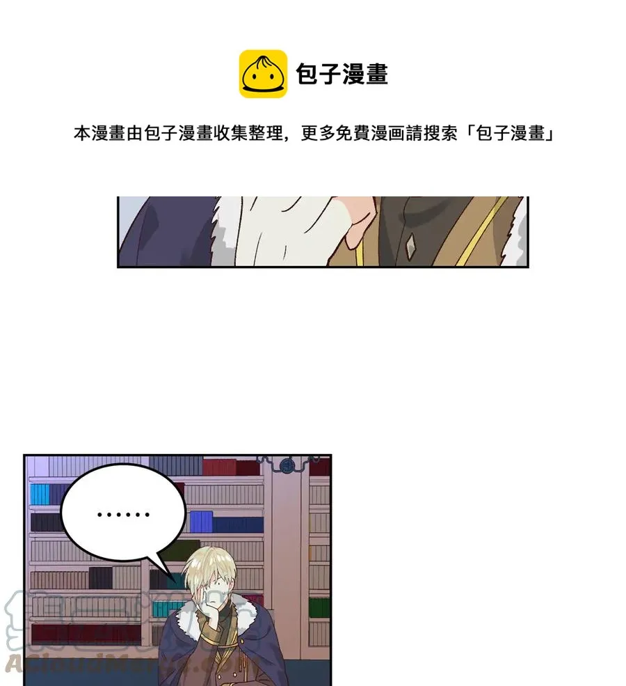 第51话 敢动我女人？ 第149页
