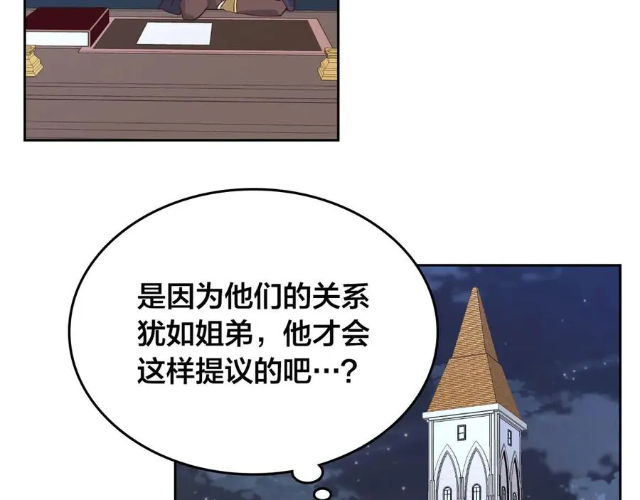 第51话 敢动我女人？ 第150页