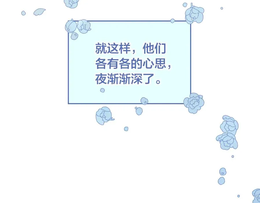 第51话 敢动我女人？ 第152页
